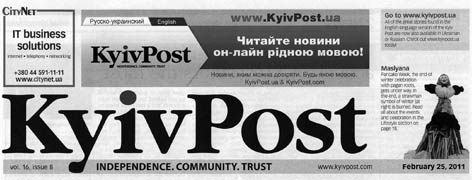 фото: KyivPost